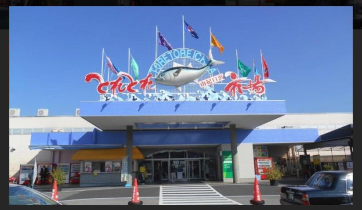 白浜リゾート・源 Shirahama Exterior photo